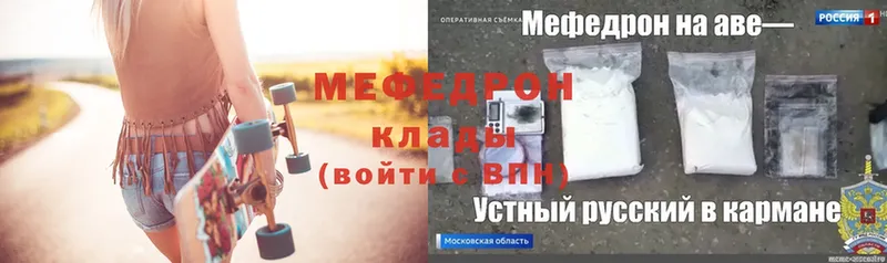 Меф кристаллы  Новое Девяткино 